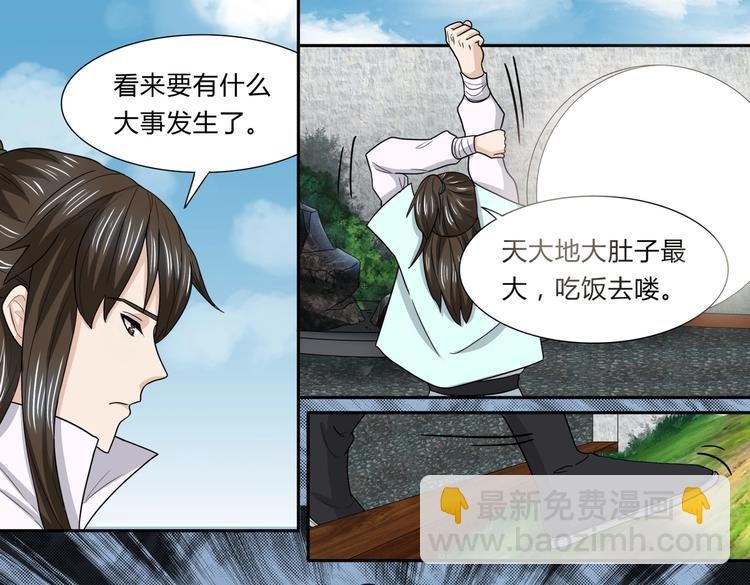 第32话 年轻人就是冲动