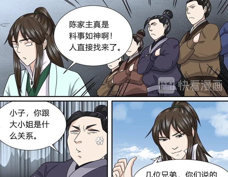 第32话 年轻人就是冲动