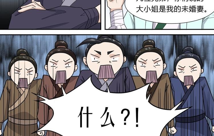 第32话 年轻人就是冲动