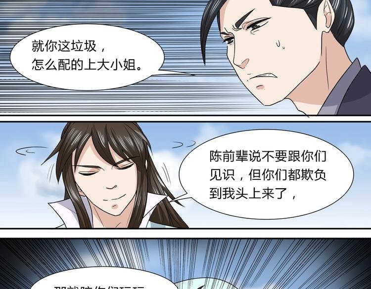 第32话 年轻人就是冲动