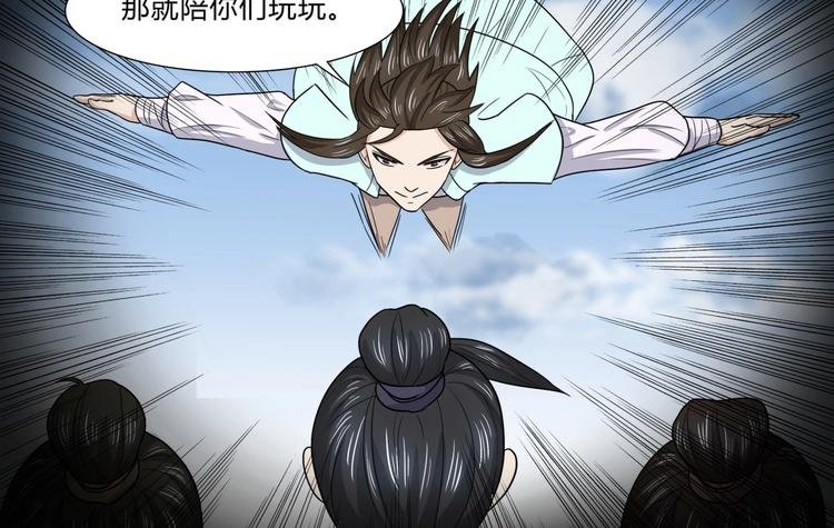 第32话 年轻人就是冲动