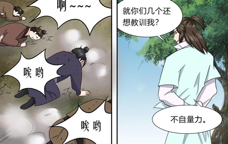 第32话 年轻人就是冲动