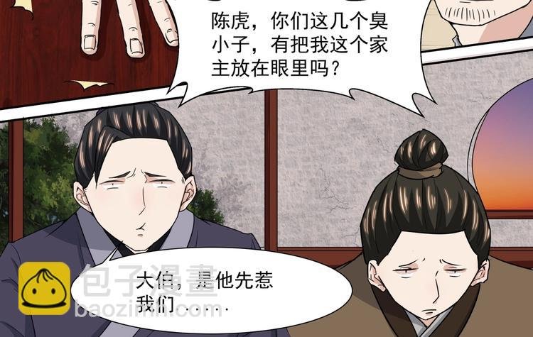 第33话 大比提前