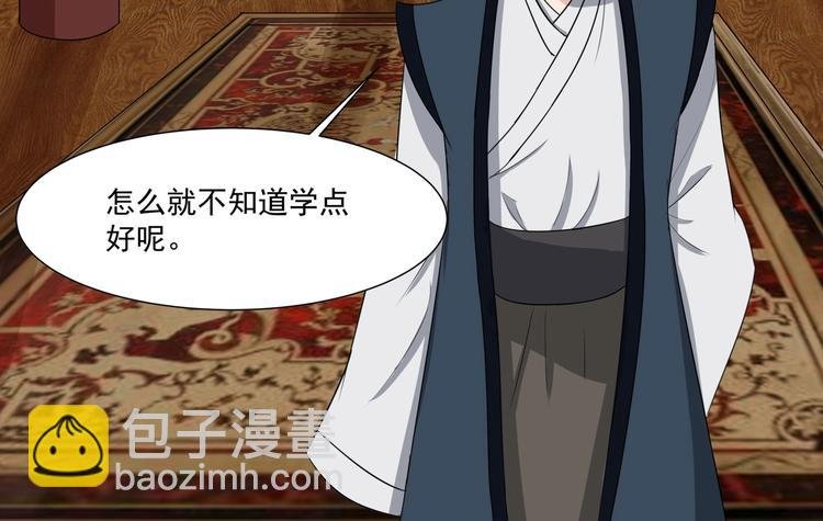 第33话 大比提前