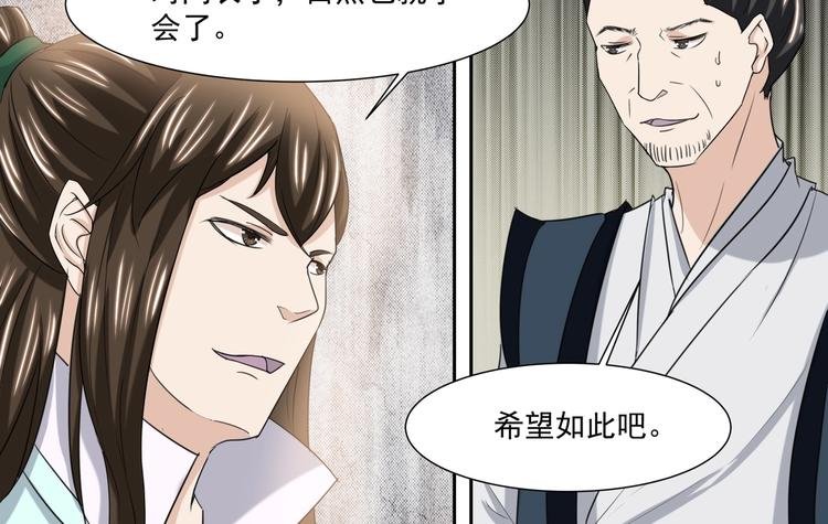第33话 大比提前