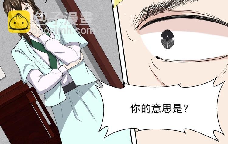第33话 大比提前
