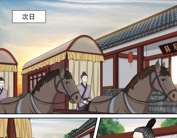 第34话 留信离开