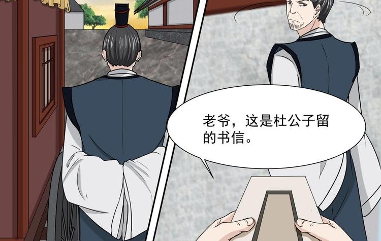 第34话 留信离开