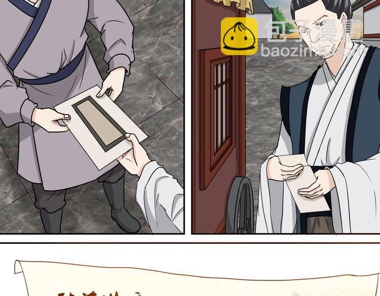 第34话 留信离开