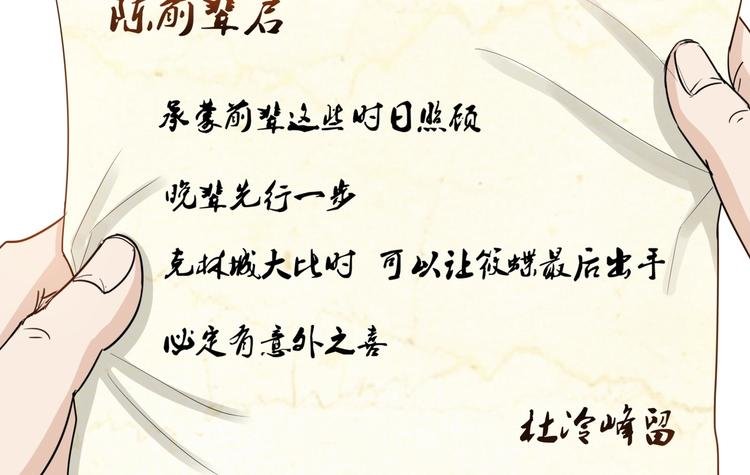 第34话 留信离开