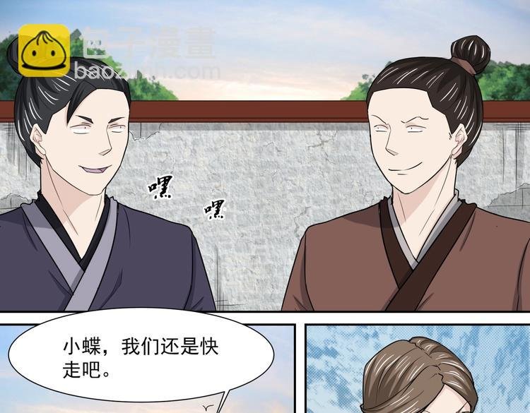 第34话 留信离开
