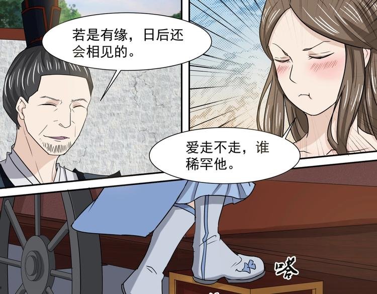 第34话 留信离开