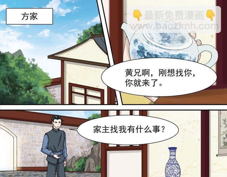 第34话 留信离开