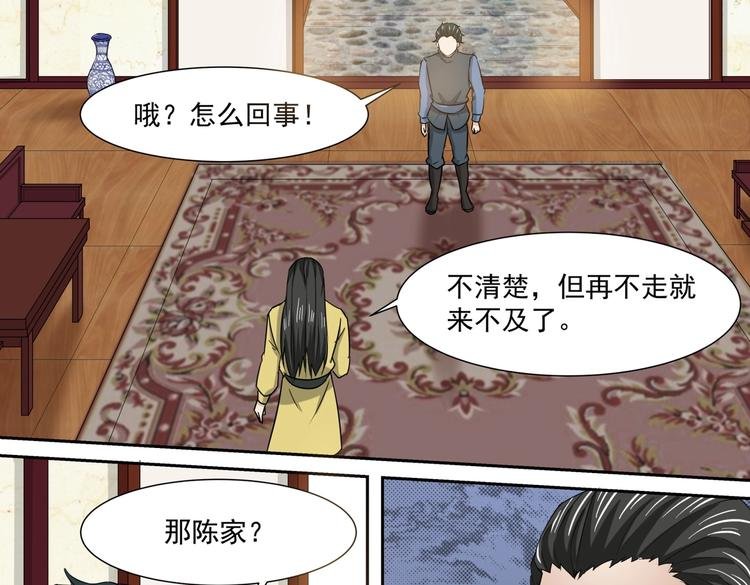 第34话 留信离开