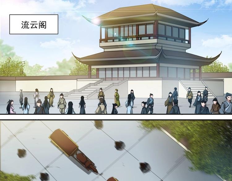 第35话 青云门测试