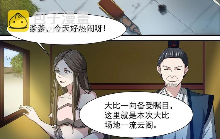 第35话 青云门测试