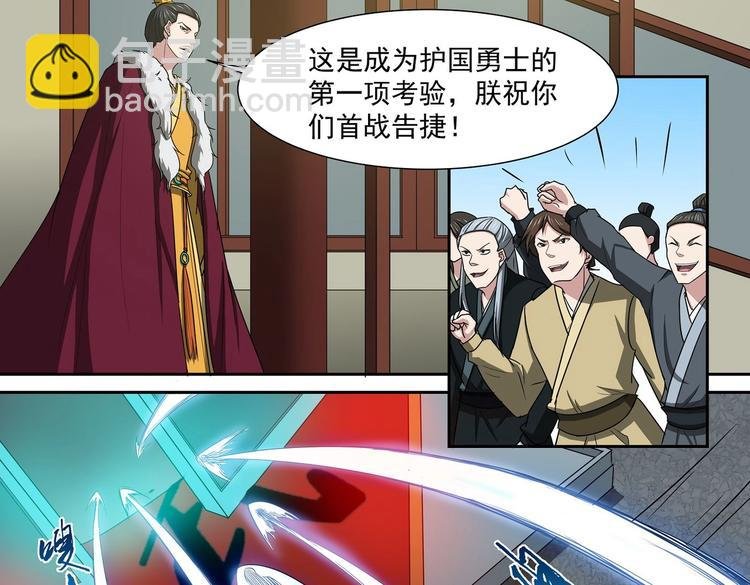 第35话 青云门测试