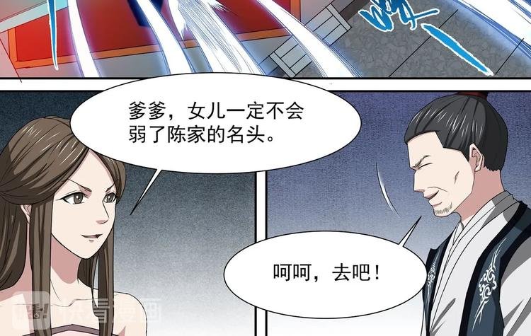 第35话 青云门测试