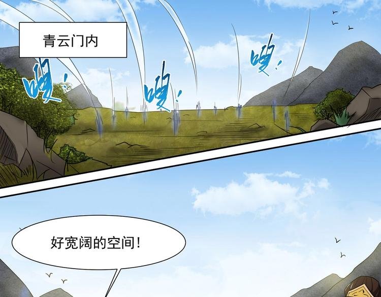 第35话 青云门测试