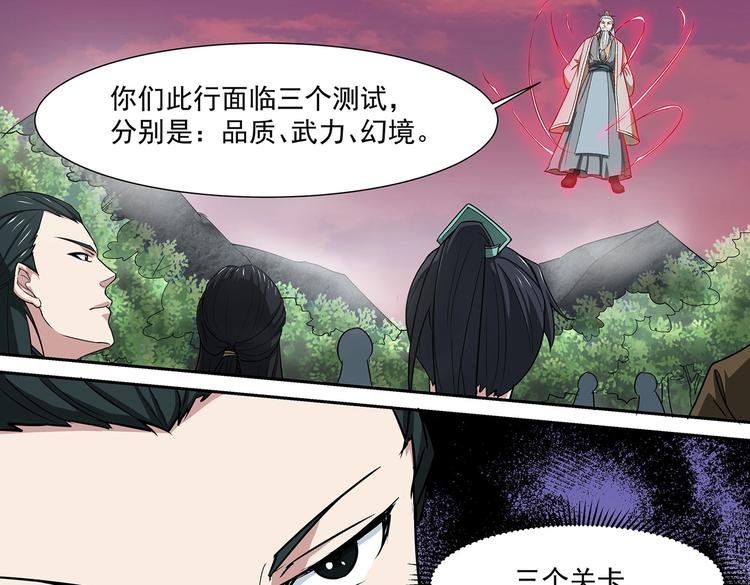 第36话 测试开始