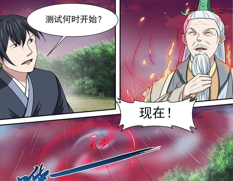 第36话 测试开始