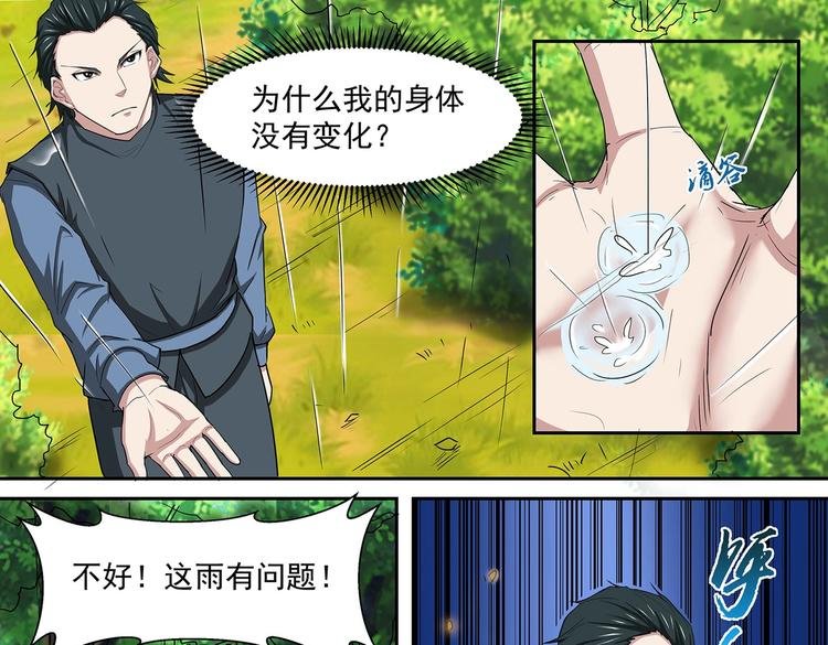 第36话 测试开始