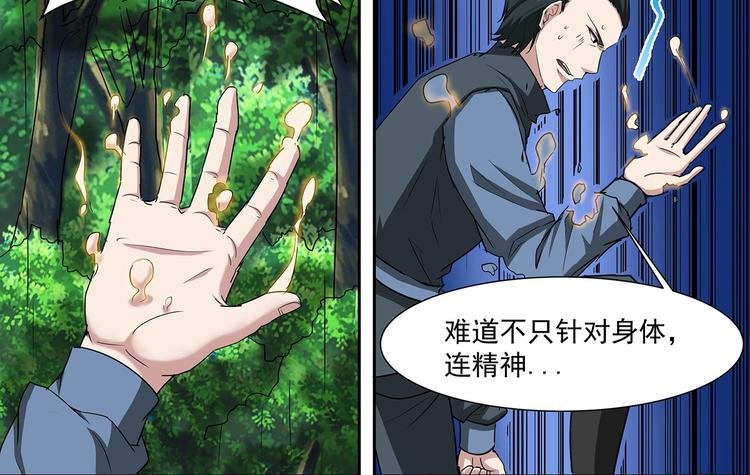 第36话 测试开始