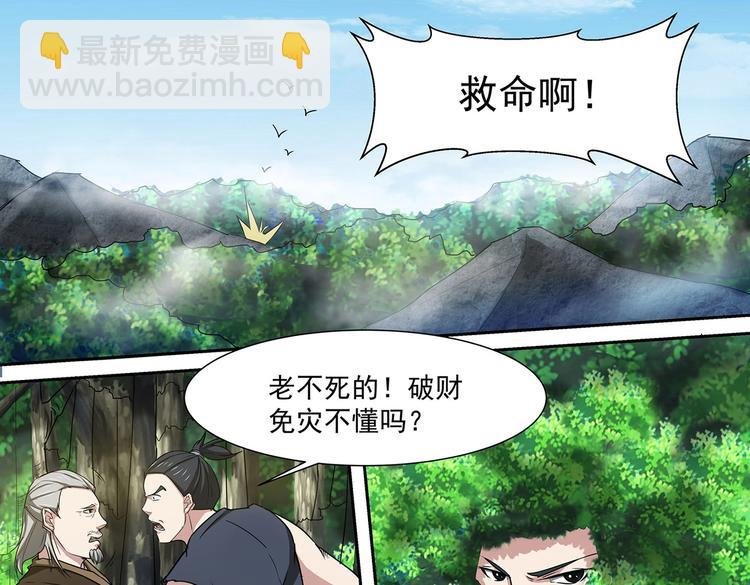 第36话 测试开始