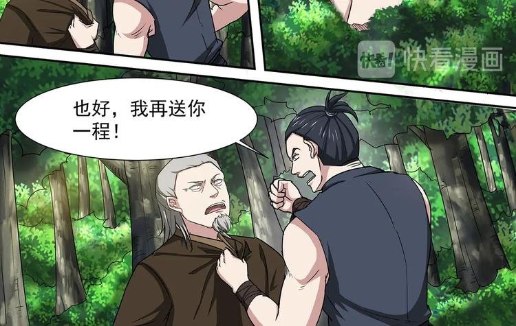 第36话 测试开始