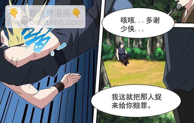 第36话 测试开始