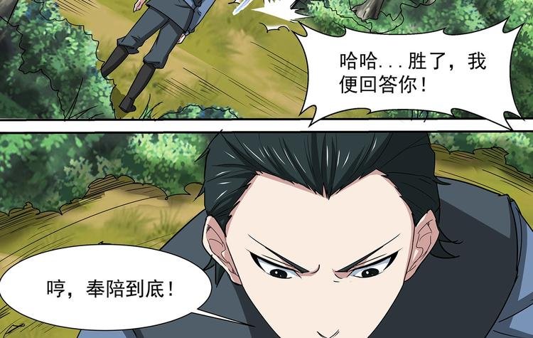 第37话 退敌！破镜！