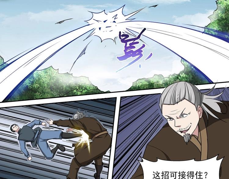 第37话 退敌！破镜！