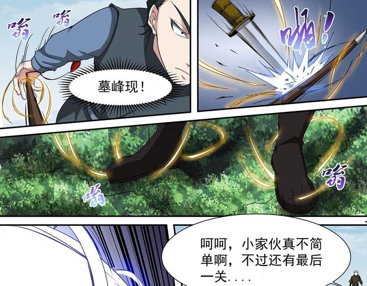 第37话 退敌！破镜！