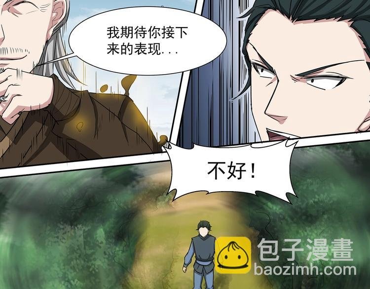 第37话 退敌！破镜！