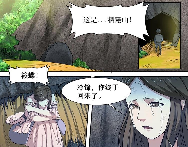 第37话 退敌！破镜！