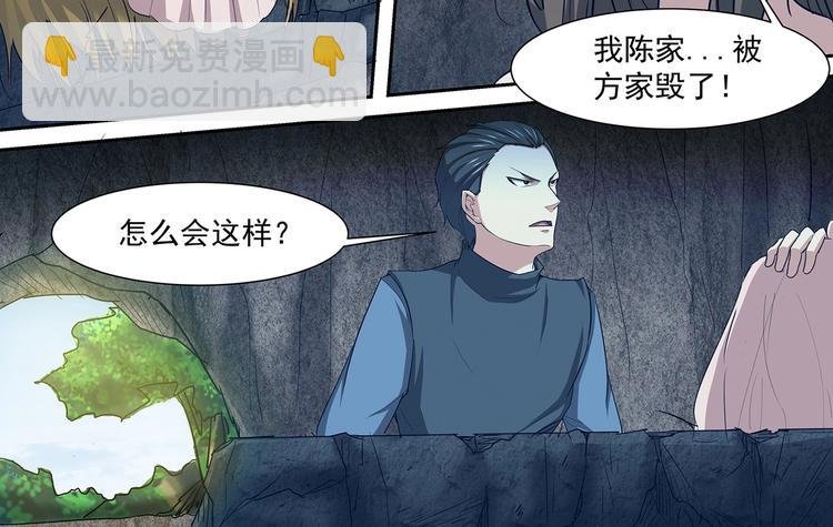 第37话 退敌！破镜！