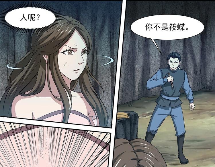 第37话 退敌！破镜！