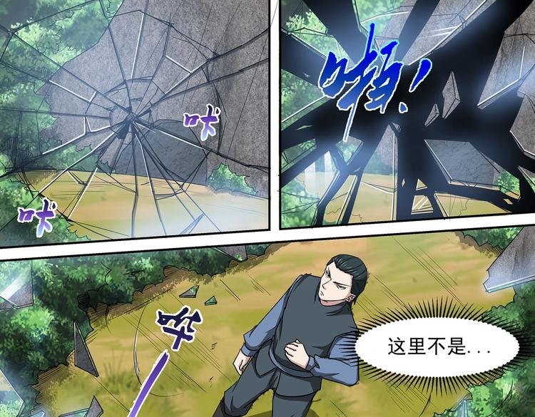第38话 角逐青云门