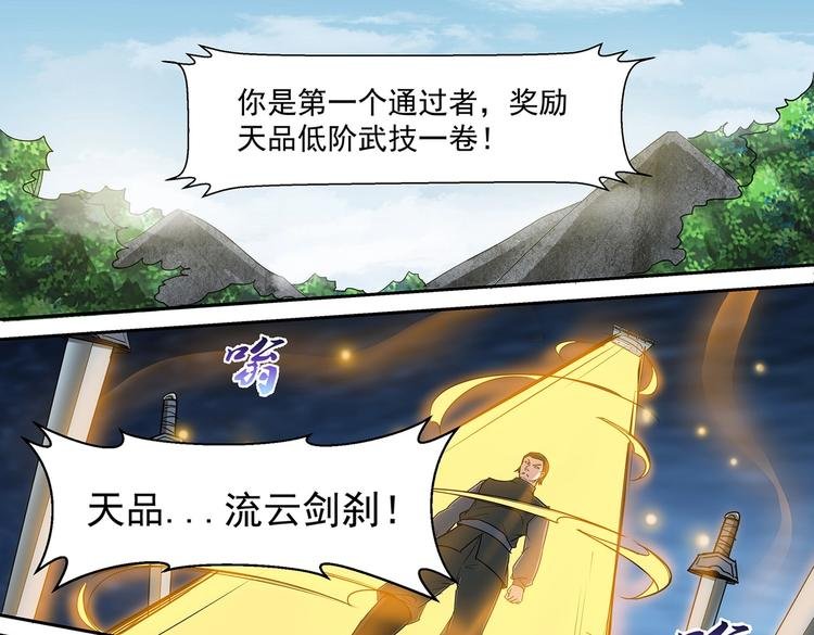 第38话 角逐青云门