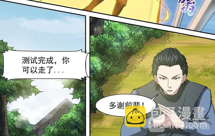 第38话 角逐青云门