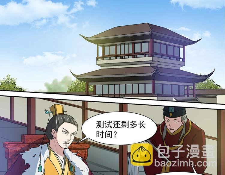 第38话 角逐青云门