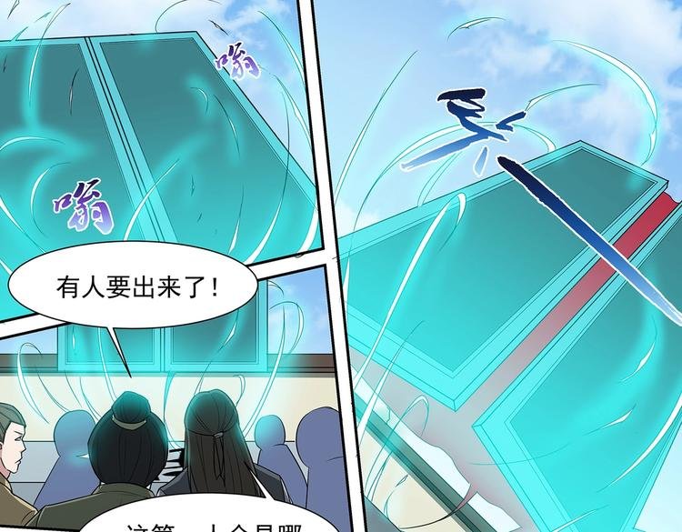 第38话 角逐青云门