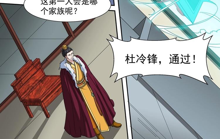 第38话 角逐青云门