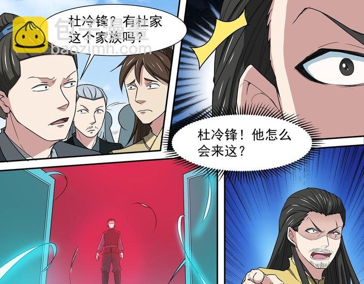 第38话 角逐青云门