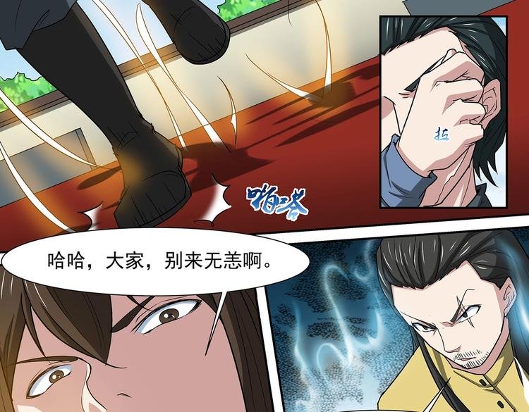 第38话 角逐青云门