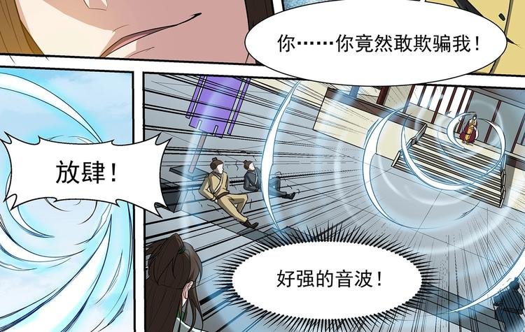 第38话 角逐青云门