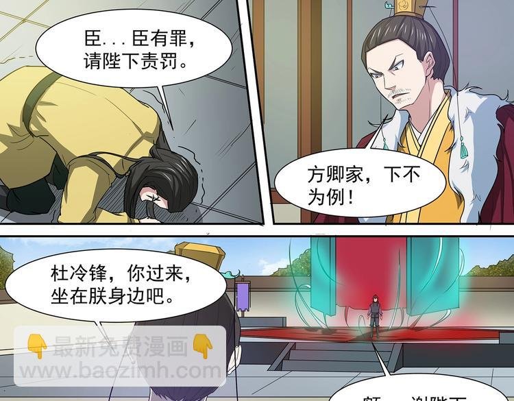 第38话 角逐青云门