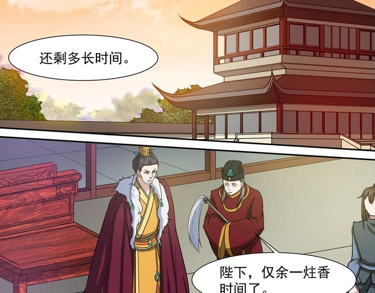 第38话 角逐青云门