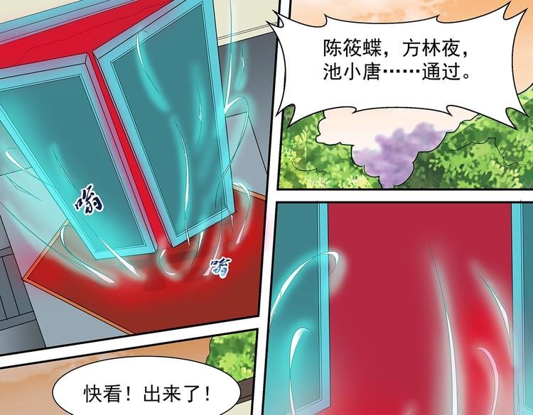第38话 角逐青云门