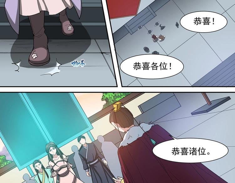 第38话 角逐青云门
